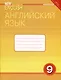 Комплект для школьника "New Millennium English". "Английский язык нового тысячелетия". 9 класс. (Учебник + Рабочая тетрадь) - фото 3