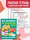 Все правила по английскому языку - фото 4