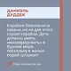 Будь сильным как лев. Как родителям научить своих детей противостоять буллингу - фото 7