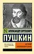 История Пугачевского бунта - фото 1