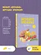 Вкусное вязание крючком - фото 4