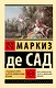 "Угодливый супруг" и другие занимательные истории - фото 1