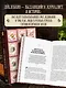 Тайны хорошей кухни (подарочное издание с запечатанным обрезом, фольгой и тиснением) - фото 8