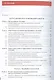 Безопасность жизнедеятельности и медицина катастроф. Учебник - фото 2