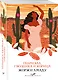 Набор "Вечная любовь" (из 5 книг с шоппером) - фото 5