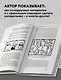 Как изобрести все. Создай цивилизацию с нуля. 2-е издание - фото 5