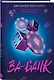 Комплект из четырех книг: Дурная кровь (Прирожденные #4) + Прирожденный профайлер (Прирожденные #1) + Инстинкт убийцы (Прирожденные #2) + Ва-банк (Прирожденные #3) - фото 6
