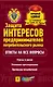 Защита интересов предпринимателей потребительского рынка - фото 1