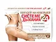 Похудей на новейшей системе дыхания 2/4 - фото 3