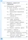 Информатика. 7 класс. Базовый уровень. Учебное пособие. В трех частях. Часть 3 (для слабовидящих обучающихся). ФГОС 2021 - фото 3