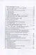 Основы информационной безопасности - фото 3
