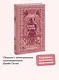 Любовь и дружба. Вечные истории - фото 4