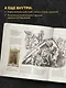 История России.Великие события, о которых должна знать вся страна (в футляре) - фото 6