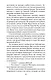 Необыкновенные истории - фото 10