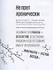 Счастье в деятельности. Ход котом: от работы-тюрьмы к работе-мечте - фото 9