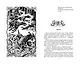 Опасная тропа.- Пер. с англ. В.А. Максимовой - фото 5