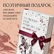 На минном поле расцвели сады. Сила нежных стихов - фото 8