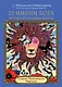 72 Имени Бога. Метафорические карты. Познание. Проявленность. Медитация - фото 1