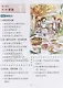 Easy Steps to Chinese 5 - SB&CD / Легкие Шаги к Китайскому. Часть 5 - Учебник с CD (на китайском и английском языках) - фото 3
