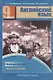 Английский язык. 9 класс. Книга для учителя. Методическое пособие - фото 1