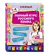 Полный курс русского языка: 1-4 классы - фото 3