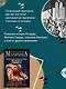 Шпаргалка для ленивых любителей истории #3. Короли и королевы Франции. 1498 - 1848 гг. - фото 7