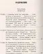 Путешествие парижанина вокруг света - фото 2
