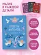 Книга-оракул Ответы Ангелов - фото 4
