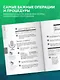 Excel VBA. Стань продвинутым пользователем за неделю - фото 5