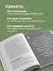Страдай с толком. Книга-инструкция по грамотному использованию ресурсов психики - фото 5