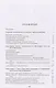 Русское искусствознание. Дворянская культура. Идея мимезиса. 1792–1925: в 2 томах. Том 1 Отвергнутое начало. Философские основания русского искусствознания - фото 2