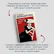 В интересах личного дела - фото 6