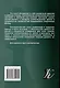 Шахматные орешки. Учебник шахматных комбинаций - фото 2