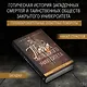 Тайна Оболенского университета - фото 3