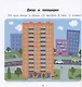 Дом: энциклопедия для малышей в картинках - фото 3