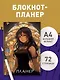 Планер недат. А4 36л "Аниме" скоба, вертик. - фото 3