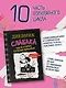 Дневник слабака-10. Как в старые добрые времена - фото 4