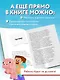 Дневник Стива. Книга 8. Холодные игры - фото 6
