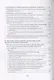 Дидактика перевода традиции и инновации. Коллективная монография - фото 3