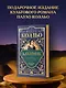Алхимик - фото 4