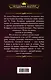 Факультет интриг и пакостей. Книга вторая. Охота на мавку - фото 2