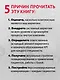 Системный маркетинг в клинике - фото 6