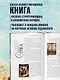 Зачем художнику детали? Вишни, голуби, розы и другие символы - фото 6