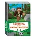 Супергид для майнкрафтеров. 3 в 1. Первые шаги в мире Minecraft. Обустройство в мире Minecraft. Высокие технологии в мире Minecraft (комплект из 3 книг) - фото 3