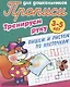 Комплект дошкольника (универсальный) № 41 - фото 1