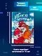 Играем честно! - фото 7