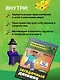 Путешествие в Майнкрафт. Книга 8. Загадочный дневник - фото 5
