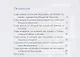 Взошла звезда ясная... Детям о рождестве Христовом - фото 2