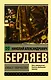 Смысл творчества - фото 1