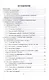 Методы защиты информации. Шифрование данных. Учебное пособие - фото 2